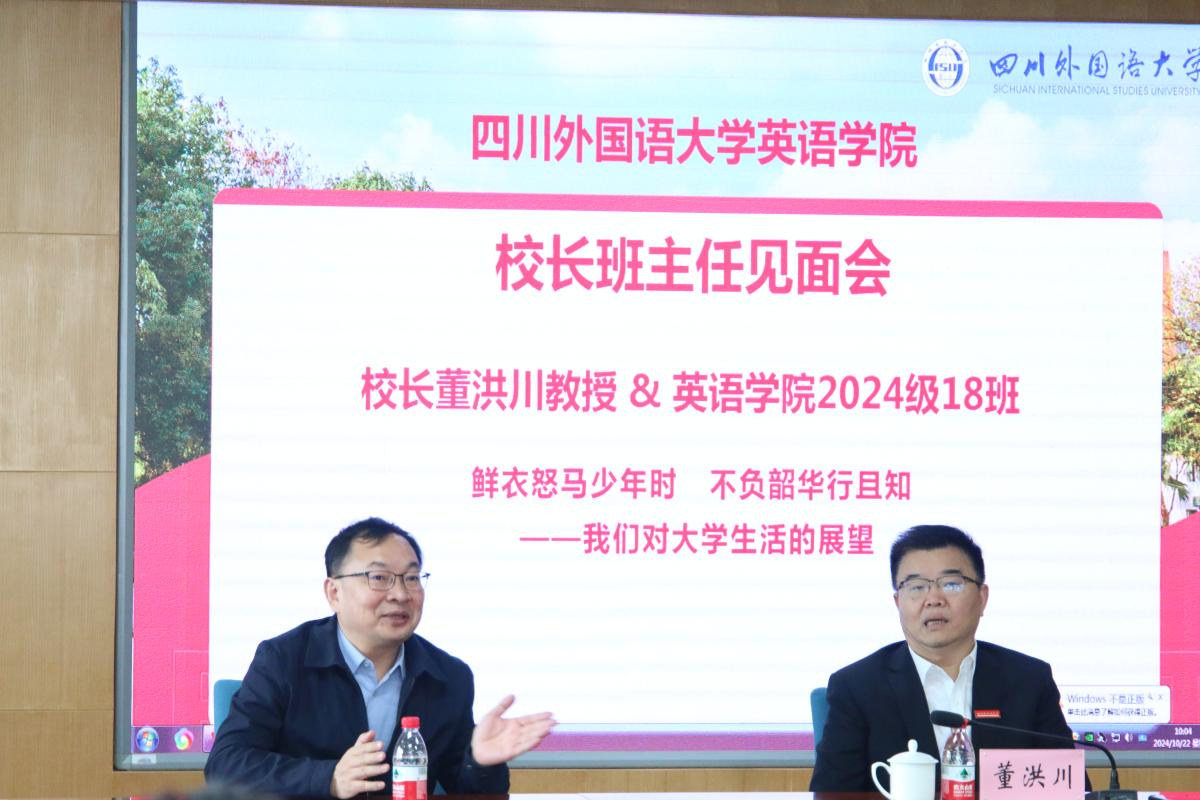 董事长班会1.JPG